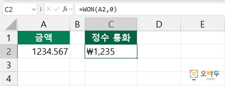 소수점 없이 정수로 보여 주기