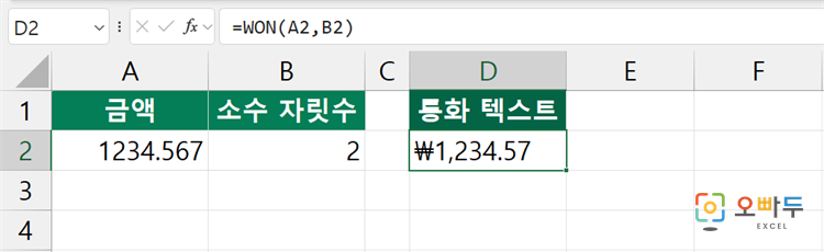 엑셀 DOLLAR 함수 수식 입력 예제