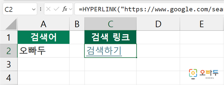 엑셀 ENCODEURL 함수 간단 예제 2