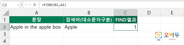 엑셀 FIND 함수 간단 예제 3