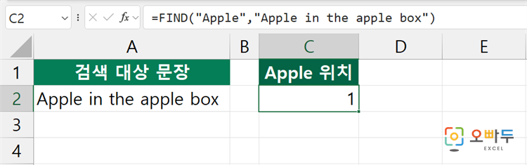 엑셀 FIND 함수 간단 예제 3