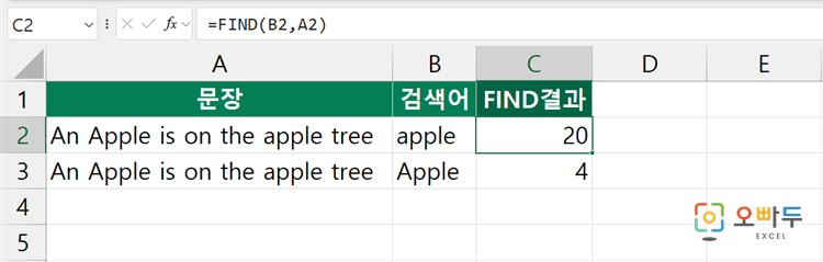 엑셀 FIND 함수 수식 입력 예제 1