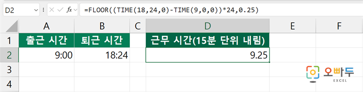 엑셀 FLOOR 함수 간단 예제 3