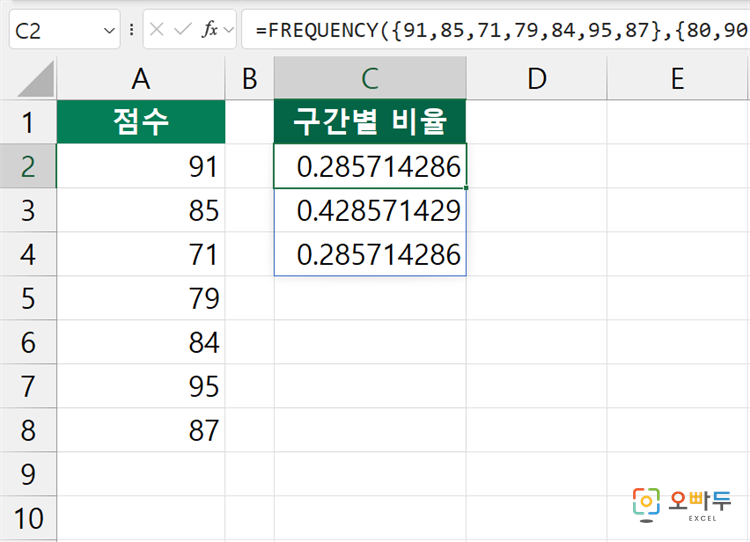엑셀 FREQUENCY 함수 간단 예제 2