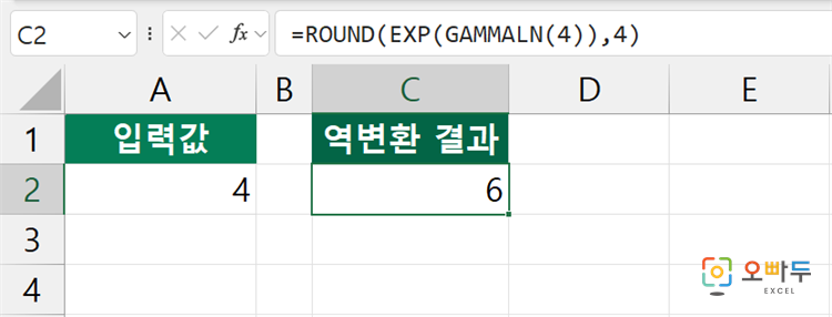 엑셀 GAMMALN 함수 간단 예제 3