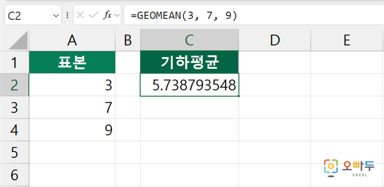 엑셀 GEOMEAN 함수 수식 입력 예제