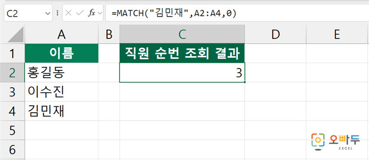 엑셀 HLOOKUP 함수 간단 예제 2
