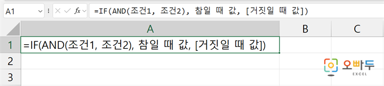 엑셀 IF 함수 수식 입력 예제 2