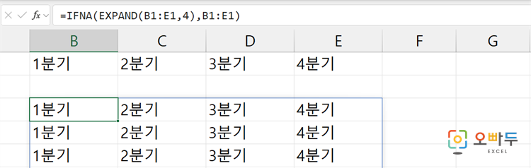 엑셀 IFNA 함수 간단 예제 2