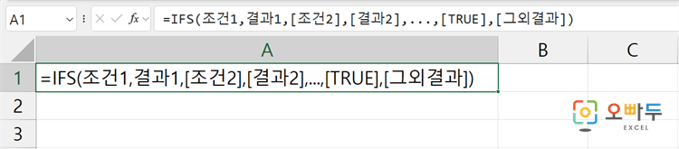 엑셀 IFS 함수 수식 입력 예제 1