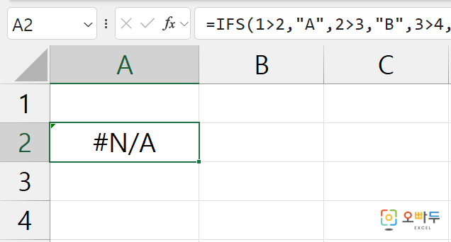 엑셀 IFS 함수 수식 입력 예제 2