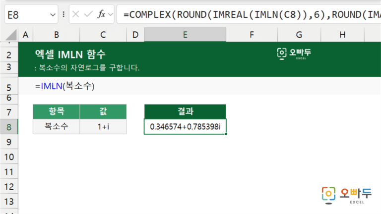 IMLN 함수 예제 미리보기