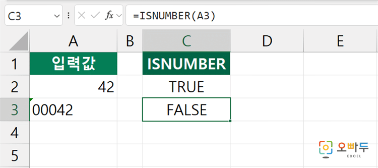 엑셀 ISNUMBER 함수 수식 입력 예제 2