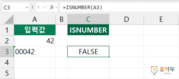 엑셀 ISNUMBER 함수 간단 예제 1