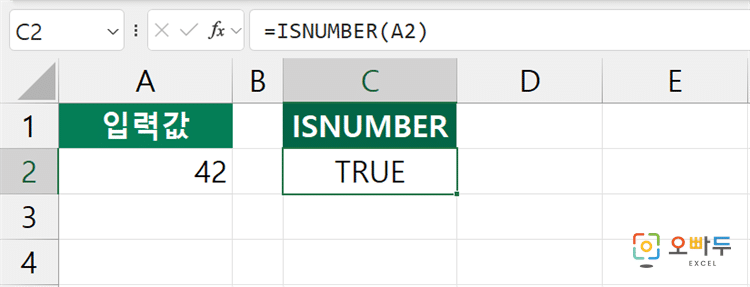 엑셀 ISNUMBER 함수 수식 입력 예제 1