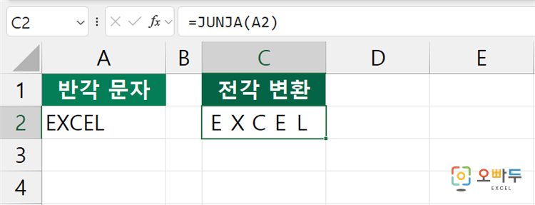 DBCS 함수로 바꿔 쓰기
