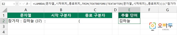 엑셀 LAMBDA 함수 간단 예제 3 수식 3