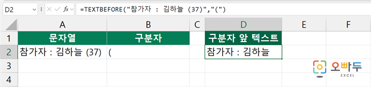 엑셀 LAMBDA 함수 간단 예제 3 수식 2