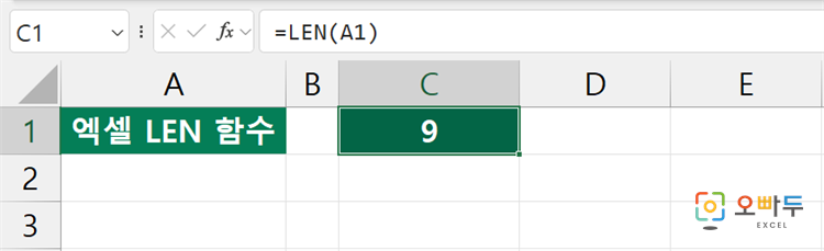 엑셀 LEN 함수 간단 예제 1