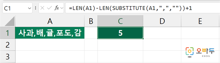 엑셀 LEN 함수 간단 예제 2