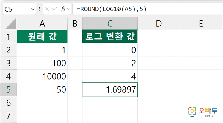 엑셀 LOG10 함수 간단 예제 3
