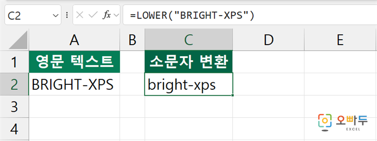 엑셀 LOWER 함수 수식 입력 예제