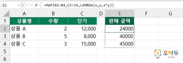 엑셀 MAP 함수 간단 예제 5