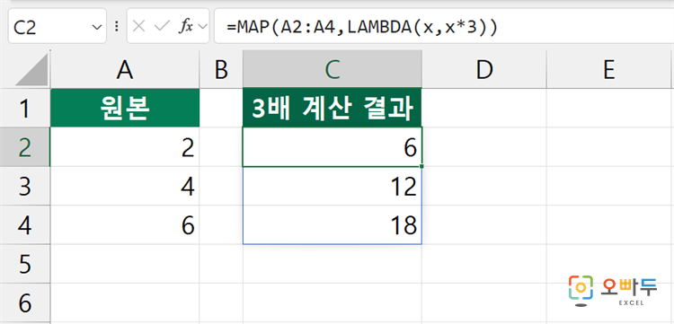 엑셀 MAP 함수 수식 입력 예제
