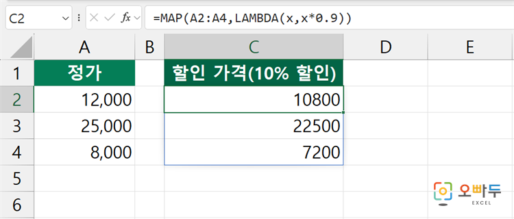엑셀 MAP 함수 간단 예제 1
