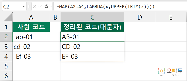 엑셀 MAP 함수 간단 예제 3
