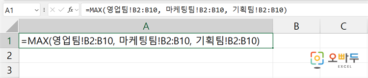 엑셀 MAX 함수 간단 예제 2