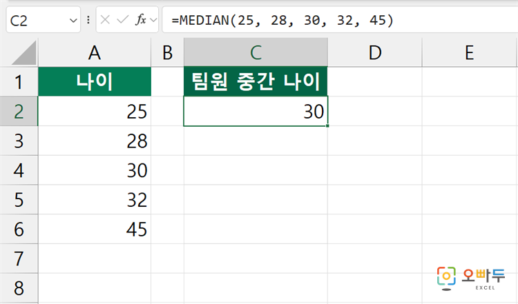 엑셀 MEDIAN 함수 간단 예제 1