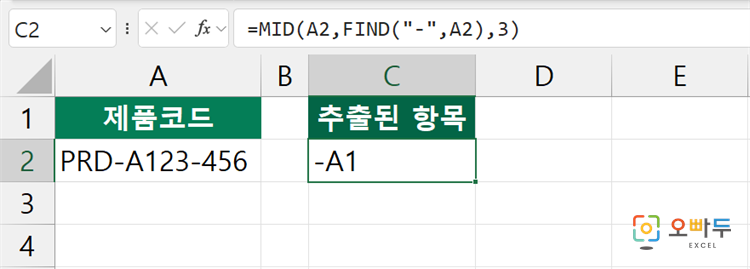 엑셀 MID 함수 수식 입력 예제 2