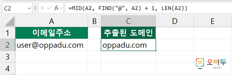 엑셀 MID 함수 간단 예제 3