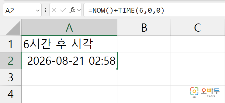 엑셀 NOW 함수 간단 예제 2