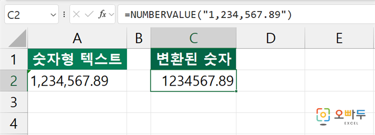 엑셀 NUMBERVALUE 함수 수식 입력 예제
