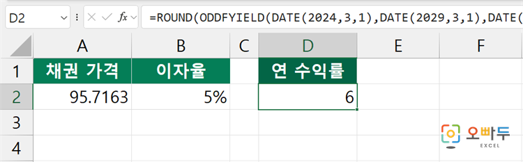 엑셀 ODDFYIELD 함수 간단 예제 1