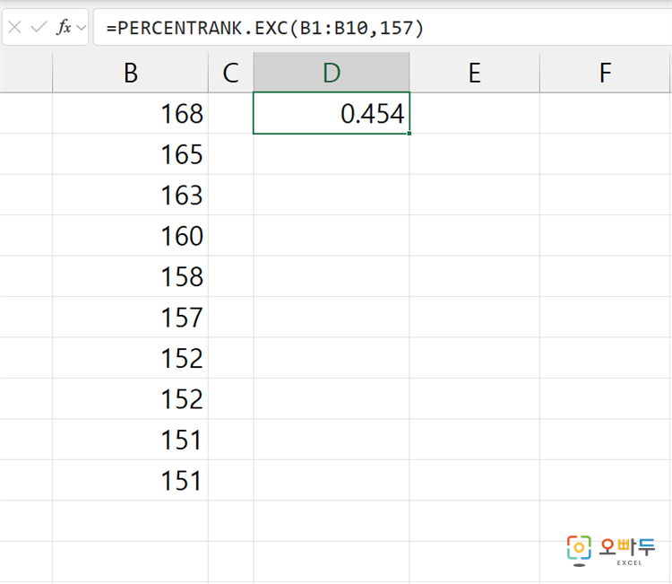 엑셀 PERCENTRANK.EXC 함수 간단 예제 2