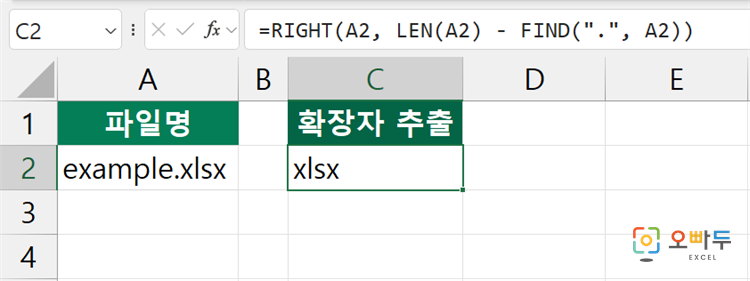 엑셀 RIGHT 함수 간단 예제 3