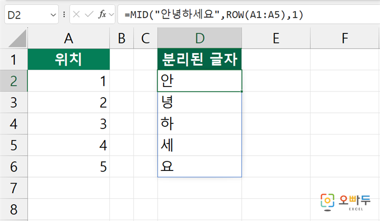 엑셀 ROW 함수 간단 예제 3