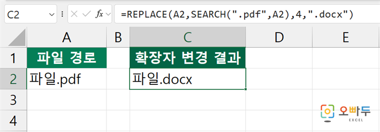 엑셀 SEARCH 함수 간단 예제 3