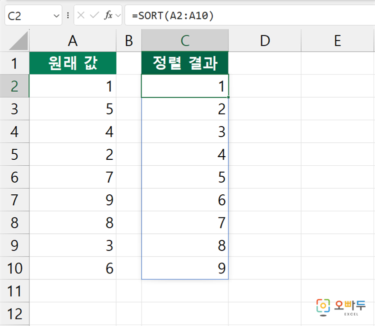 엑셀 SORT 함수 간단 예제 1