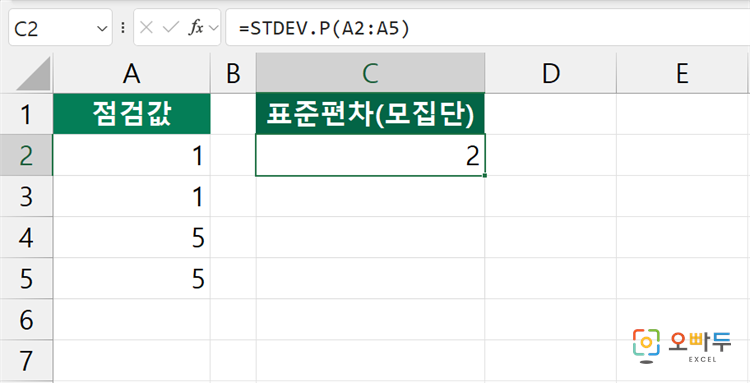 엑셀 STDEV.P 함수 간단 예제 3