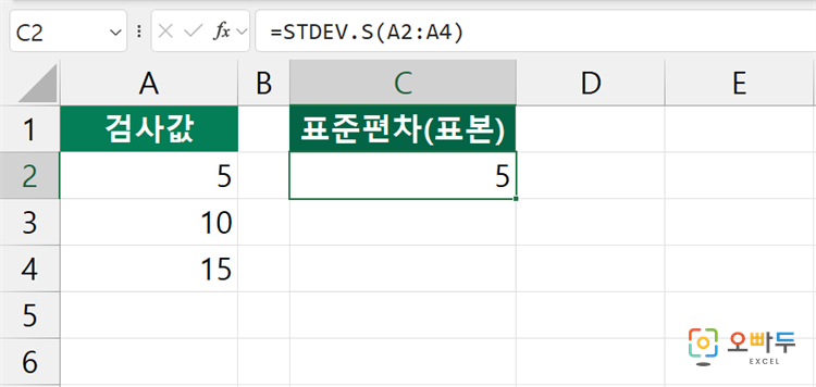 엑셀 STDEV.S 함수 간단 예제 2