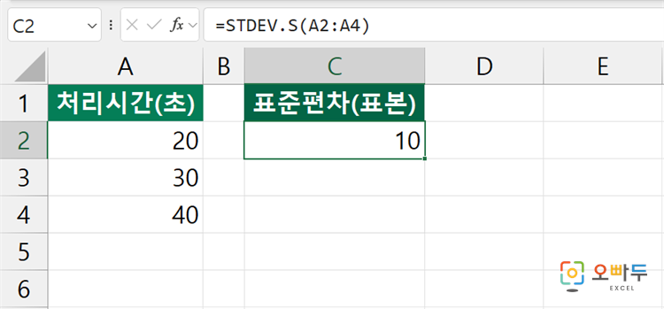 엑셀 STDEV.S 함수 간단 예제 3