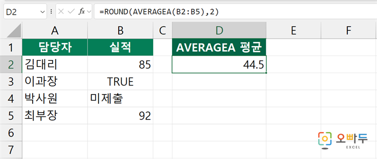 엑셀 STDEVA 함수 간단 예제 3