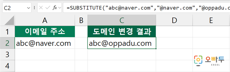 엑셀 SUBSTITUTE 함수 간단 예제 2