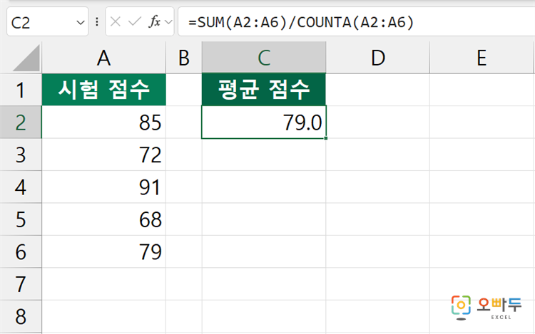 엑셀 SUM 함수 간단 예제 3
