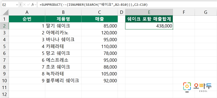 엑셀 SUMPRODUCT 함수 간단 예제 3 수식 2