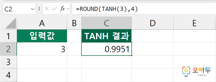 엑셀 TANH 함수 간단 예제 2